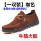 Old Beijing cloth shoes, soft-soled work shoes for work