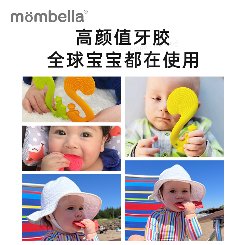 Mombella妈贝乐小松鼠磨牙棒婴儿牙胶硅胶软宝宝可水煮牙咬胶玩具