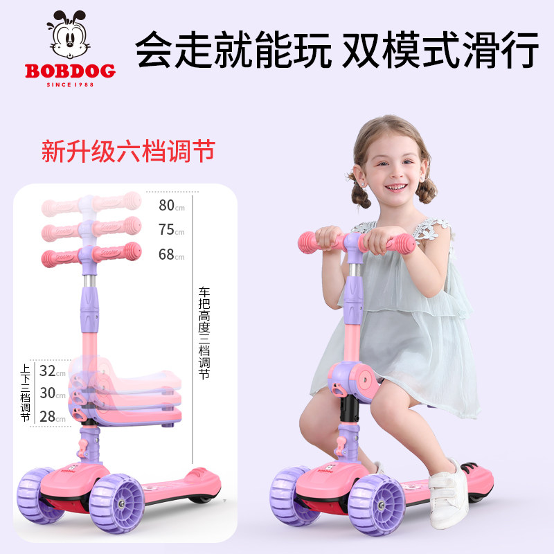 巴布豆滑板车2岁可坐3小孩脚踏板 巴布豆润童舍滑板车