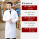 White coat long sleeve doctor nurse uniform summer