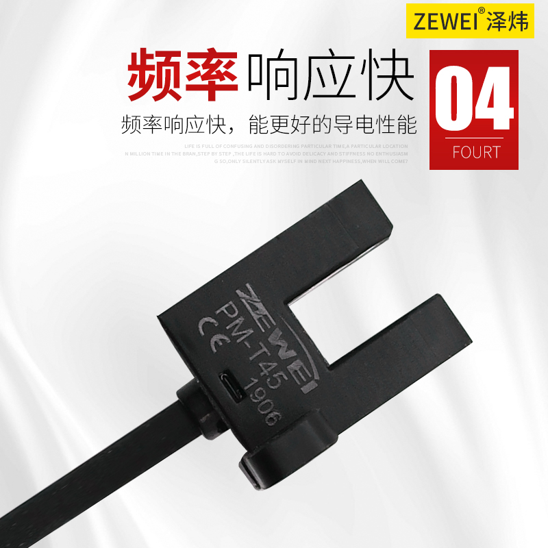 泽炜U型槽型微型光电开关 传感器限位感应开关PMT45 NPN 5V24V