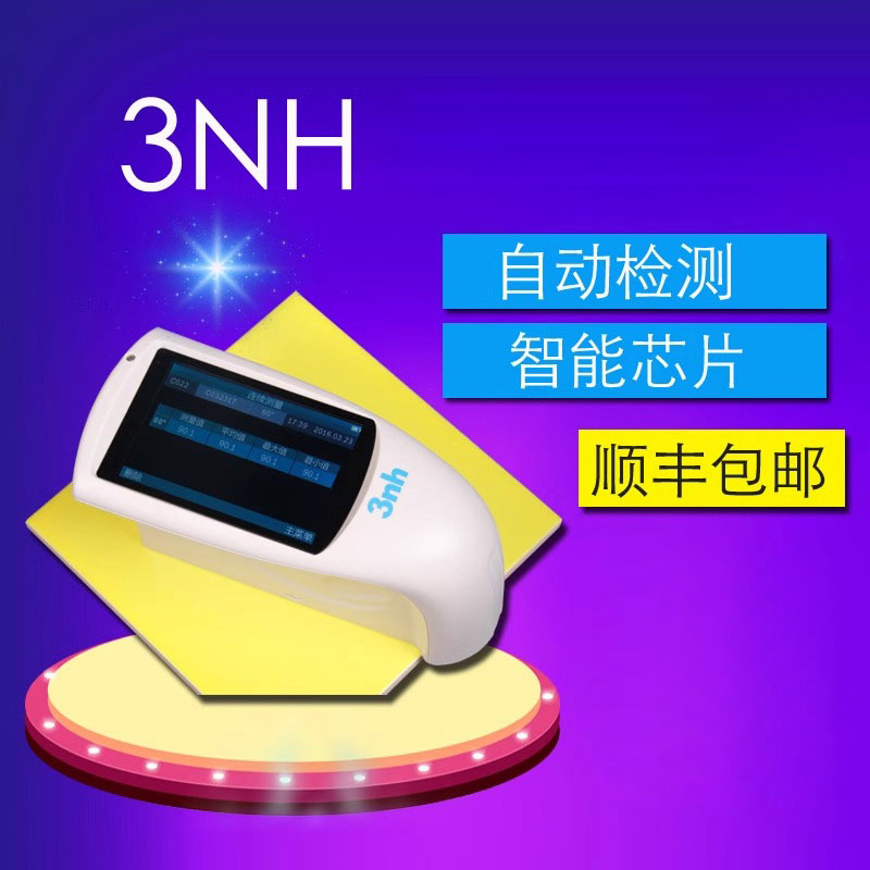 3nh三恩驰NHG268智能型三角度光泽度仪油漆烤漆电镀表面测光仪触-图0