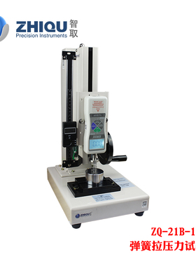智取ZQ-21B-1高精度弹簧拉压力试验机100公斤/1000N弹簧机拉力试