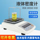 Electronic liquid density meter Alcohol wave tester