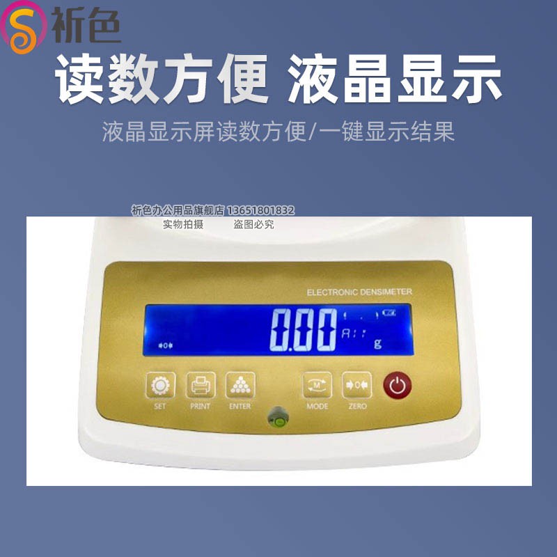 祈色黄金密度计纯度K数检测仪白银铂金贵金属密度纯度含量测试仪