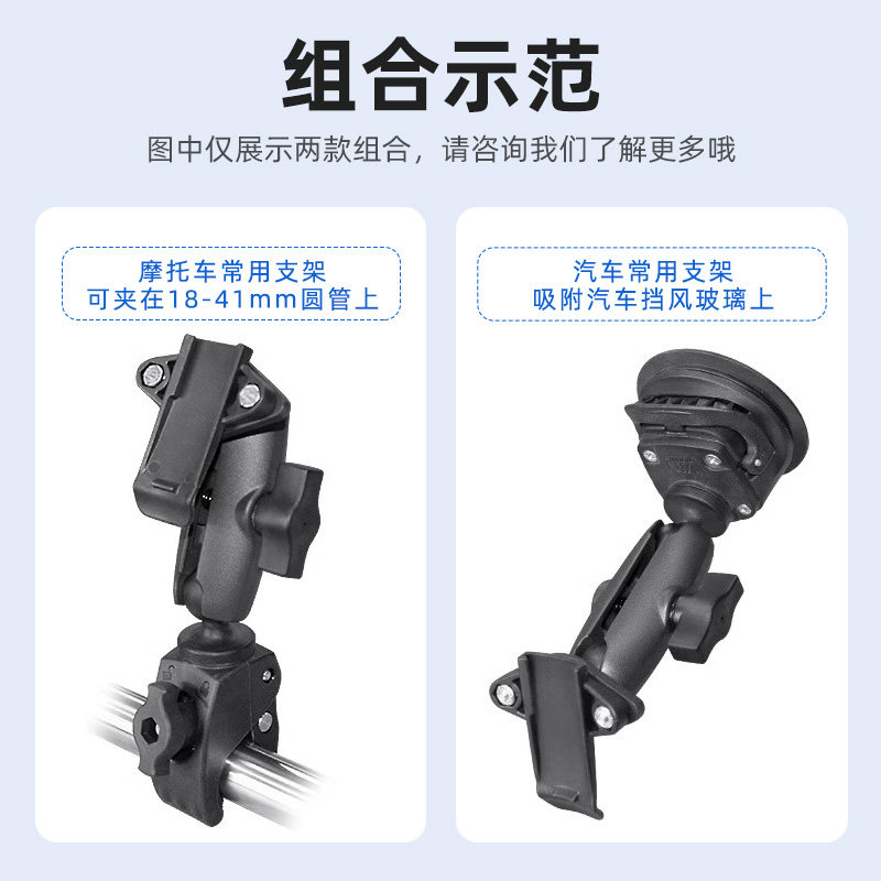 摩托车把佳明手持机支架越野车吸盘式背夹支架兼容Garmin手持导航
