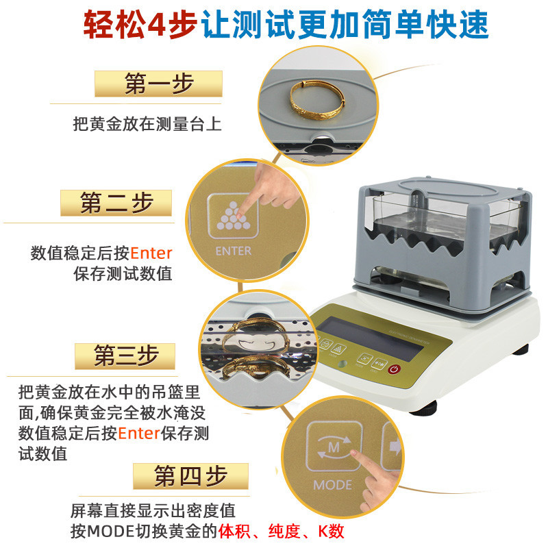 黄金白银贵金属检测仪黄金铂金比重测试仪黄金纯度测试仪黄金检测 - 图1