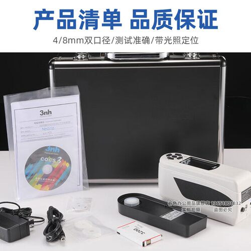 三恩时NH310高精度双口径便携式色差仪塑胶油漆涂料颜色检测仪 - 图0