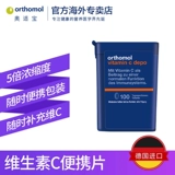 Германский австрийский бао витамин С витамин С витамин С -витамин иммунные флавоноиды C Не -пух