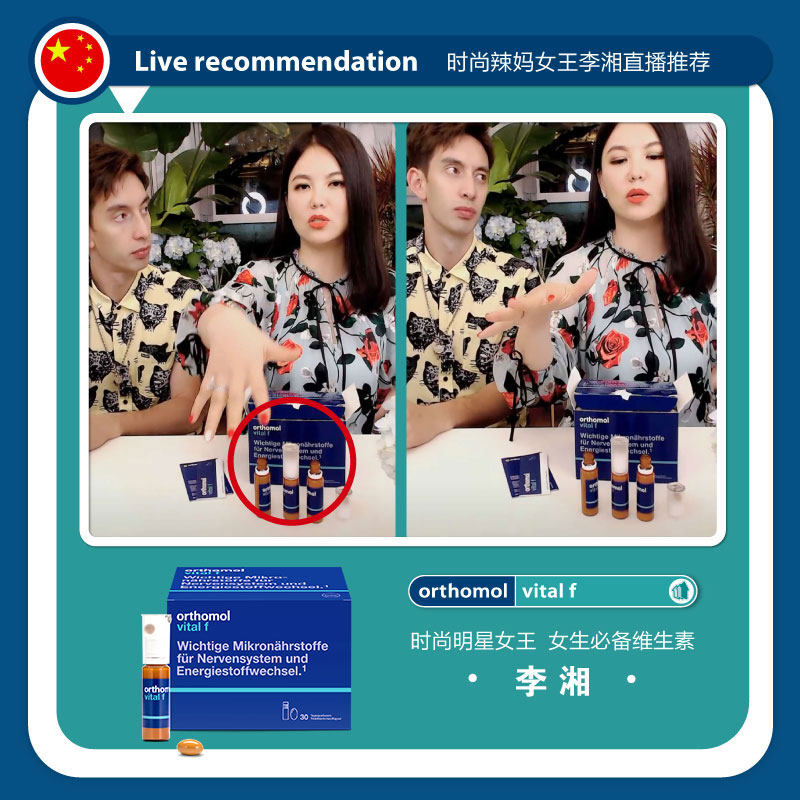 德国orthomol女士复合维生素c 奥适宝华轩海外孕产妇多元营养