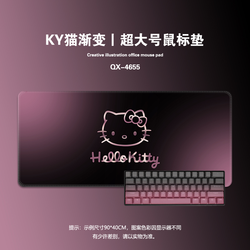 黑粉hellokitty鼠标垫超大凯蒂猫极简渐变书桌垫办公电脑桌垫防滑 - 图1