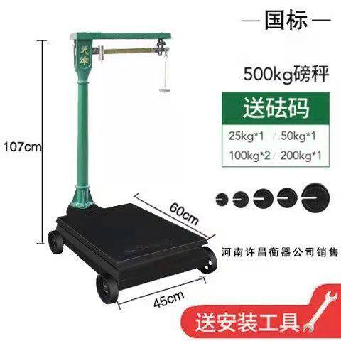 机械磅秤老式磅秤100kg500公斤1000公斤带秤砣台秤铁磅秤改电子秤 - 图3