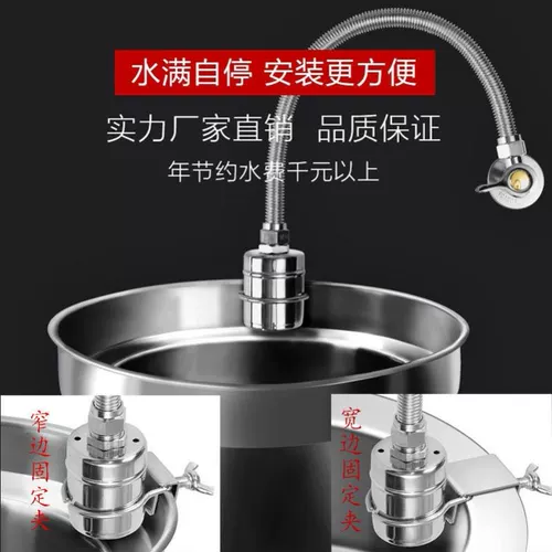 Водяной самозапорный клапан, полностью автоматический поплавковый клапан из нержавеющей стали, водосберегающий резервуар для сокровищной воды, водонапорная башня, полностью автоматическое реле уровня пополнения воды.