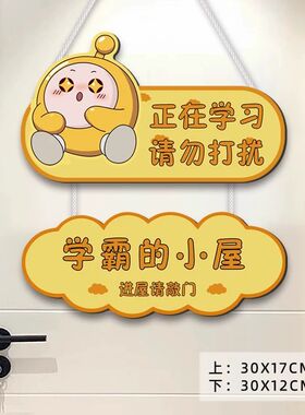 蛋仔派对门牌儿童房间布置装饰挂牌挂件简约创意学习励志标语牌进