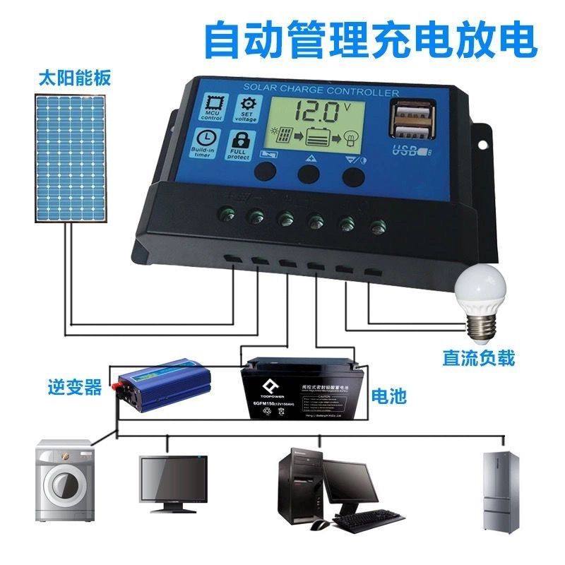 升级版智能充电12V24V通用万能板控制器太阳能控制器电子围栏,淘宝优惠券,粉丝福利购,淘宝优惠卷