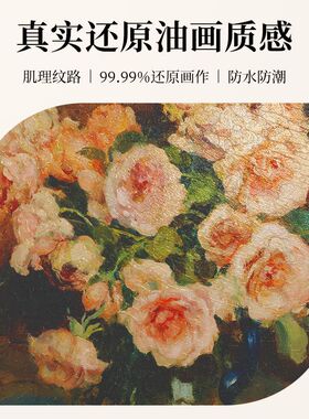 餐厅装饰画美式复古油画饭厅背景墙客厅挂画壁画组合法式小众艺术