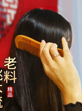 桃木梳子女士男专用长发按摩梳檀木家用随身静电头部气垫