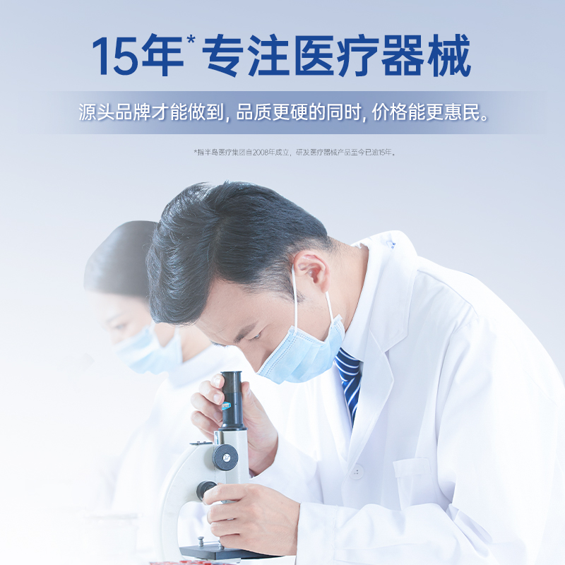 半岛红光家用护理头盔电激光生发仪 半岛个人护理生发仪（器械）