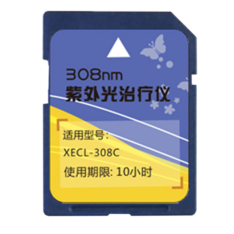 半岛旗舰店家用308nm准分子光疗仪紫外光治疗仪10小时计时延保卡-图0