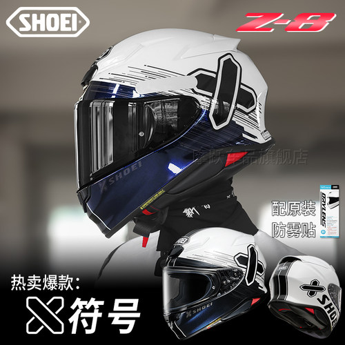 日本SHOEI摩托车头盔Z8全盔官方正品机车Z7千纸鹤四季男女旗舰店 - 图2