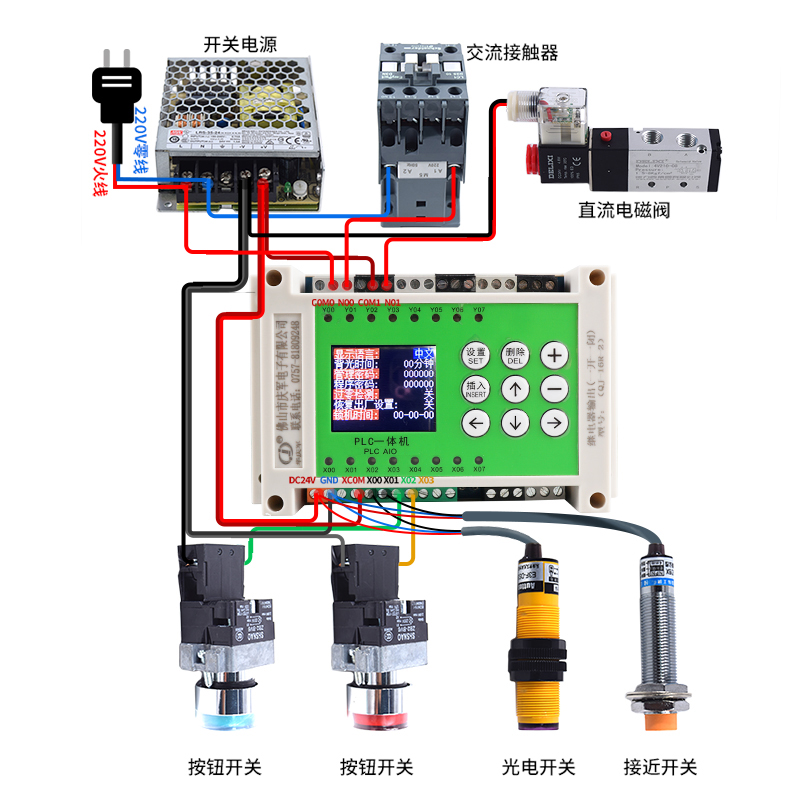 华庆军中文编程简易PLC一体机8进8出继电器控制气缸循环定时逻辑 - 图2