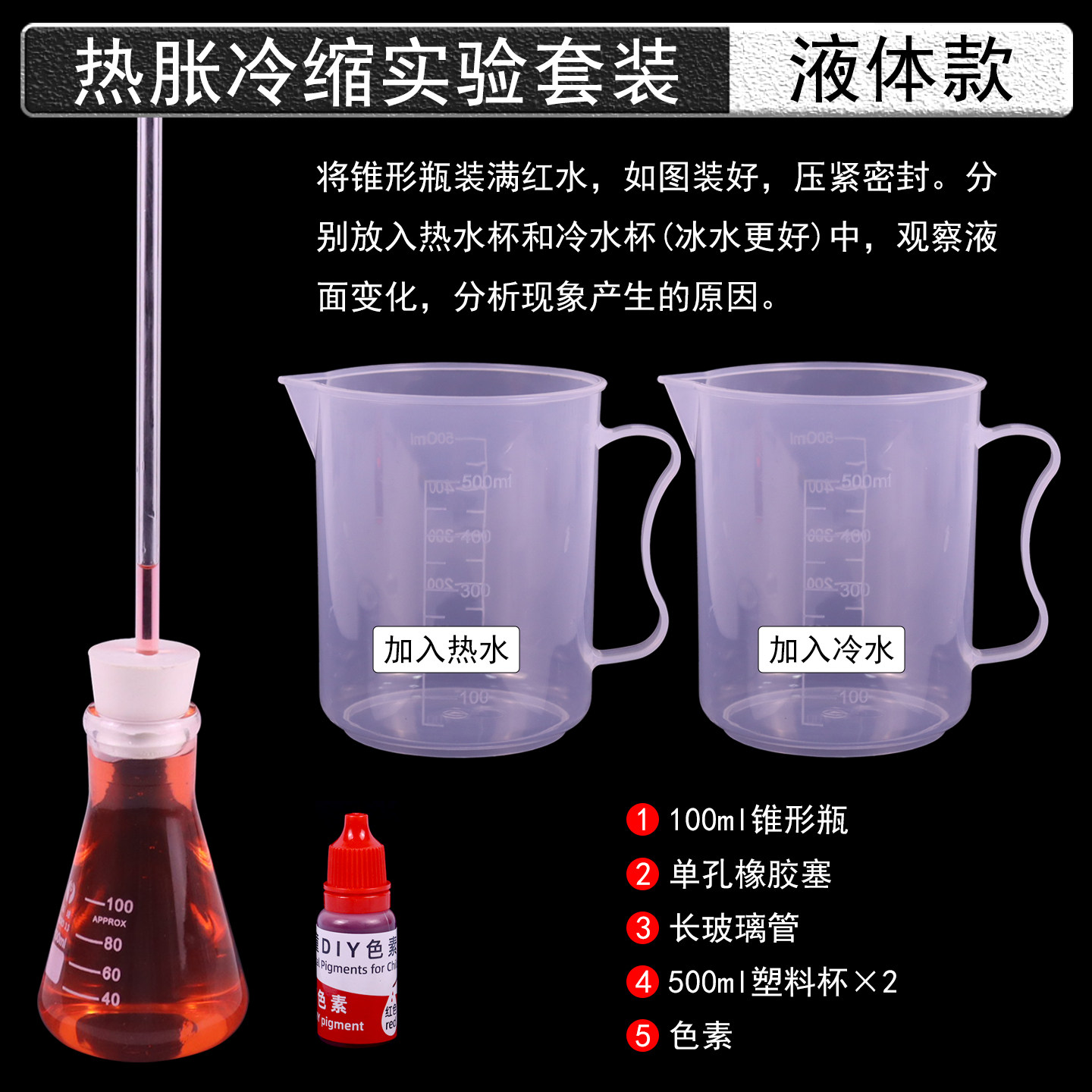 物体热胀冷缩实验器材材料液体气体固体体胀现象演示器套装小学科学启蒙初中物理热学教学仪器教具受热膨胀,淘宝优惠券,粉丝福利购,淘宝优惠卷