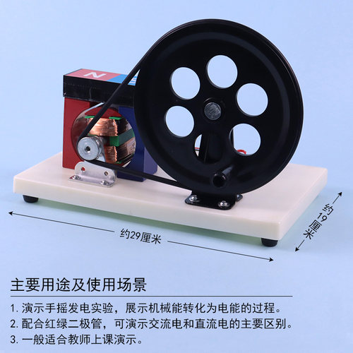 实验室大号手摇交直流发电机演示模型教师用初中高中物理电磁学实验器材教学仪器法拉第切割磁感线发电磁生电 - 图0