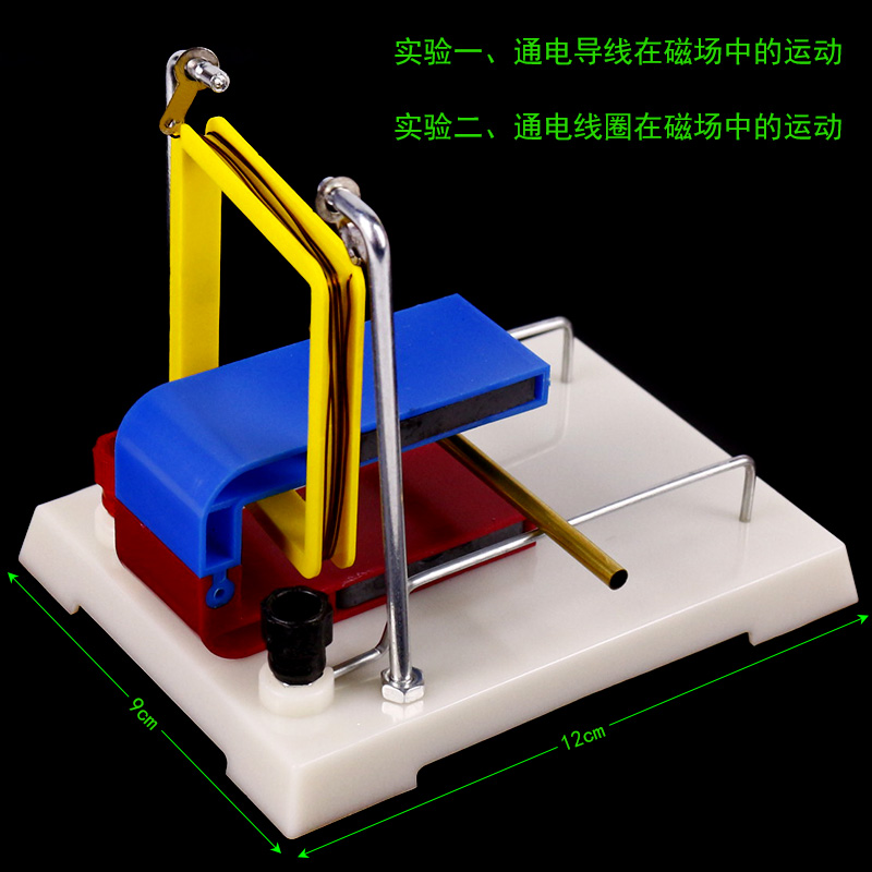 安培力实验器磁场对电流作用演示通电导体线圈在磁场中的运动初中高中物理电磁学实验器材教学仪器电动机原理 - 图0