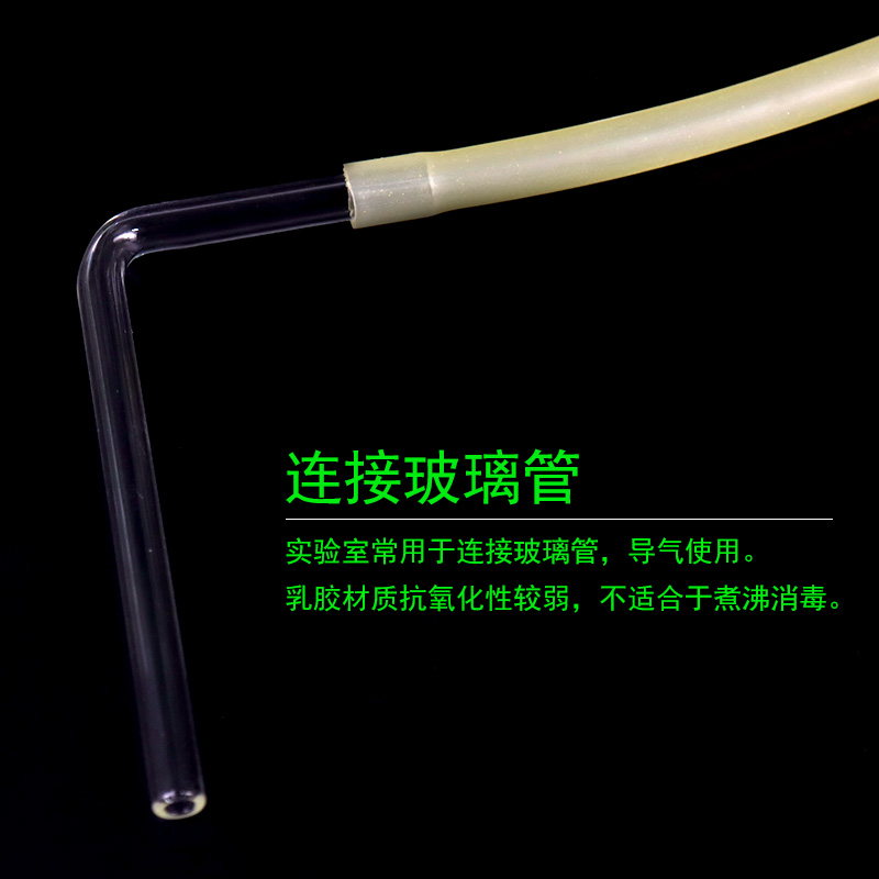 乳胶管硅胶管实验室用软管橡皮管高弹性橡胶管加厚4*6mm/5*7mm/6*9mm连接玻璃导管用气体密封初中化学教学 - 图1