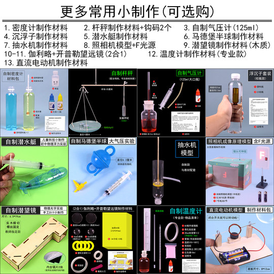 自制小杆秤科技小制作可标刻度科学科普手工制作材料包初中物理力学杠杆平衡条件原理及应用演示教学仪器教具