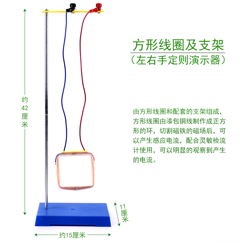 方形线圈左右手定则铜线圈漆包线圈切割磁感线产生感应电流物理实验器材电磁学中学教学仪器J2419-图2