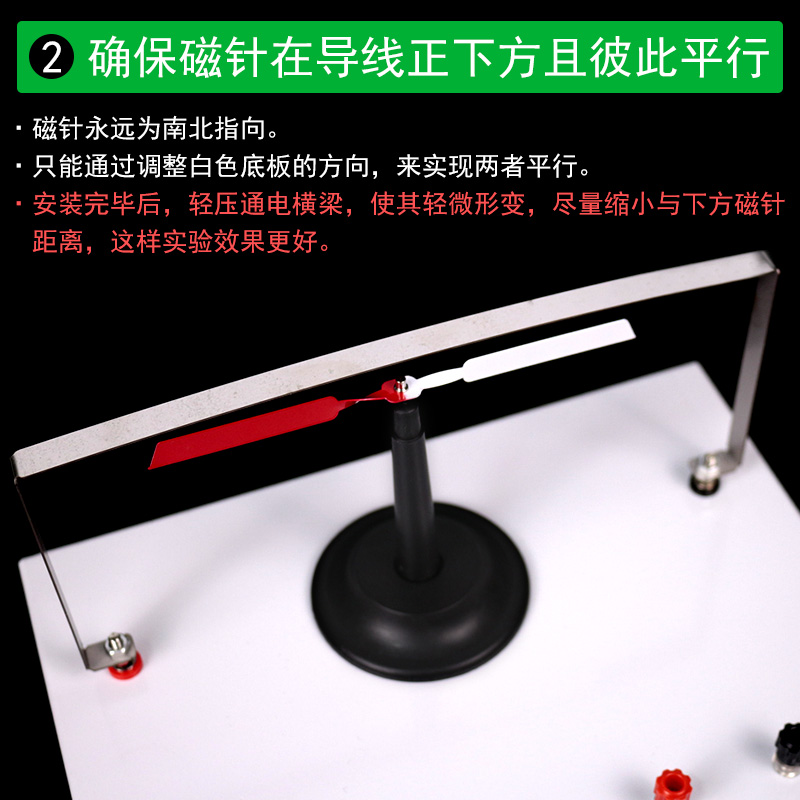 臻选奥斯特实验演示器电流的磁效应初中高中物理电磁学实验器新课 - 图2