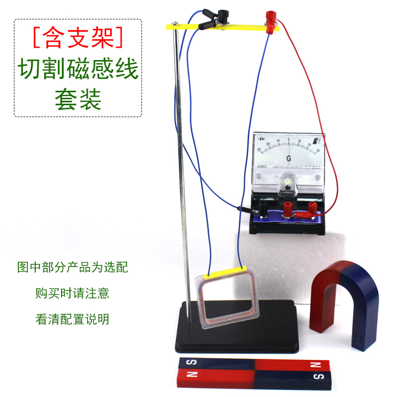 方形线圈物理电磁感应实验器材磁生电切割磁感线产生感应电流蹄形u形磁铁左右手定则演示灵敏电流计电磁感应 - 图1