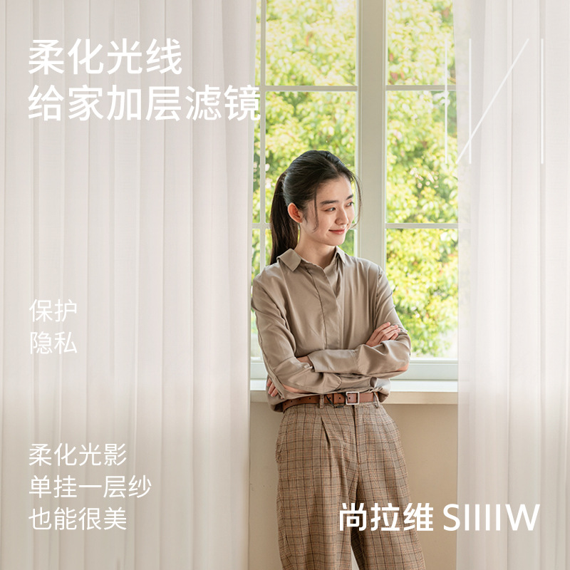 Shanravi living room and bedroom light-transmitting and impermeable gauze curtains