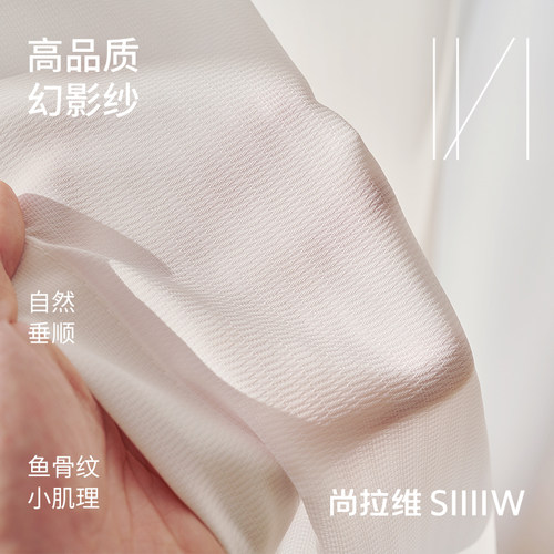 【尚拉维】幻影纱纱帘透光不透人客厅卧室阳台飘窗现代窗纱帘原版 - 图0