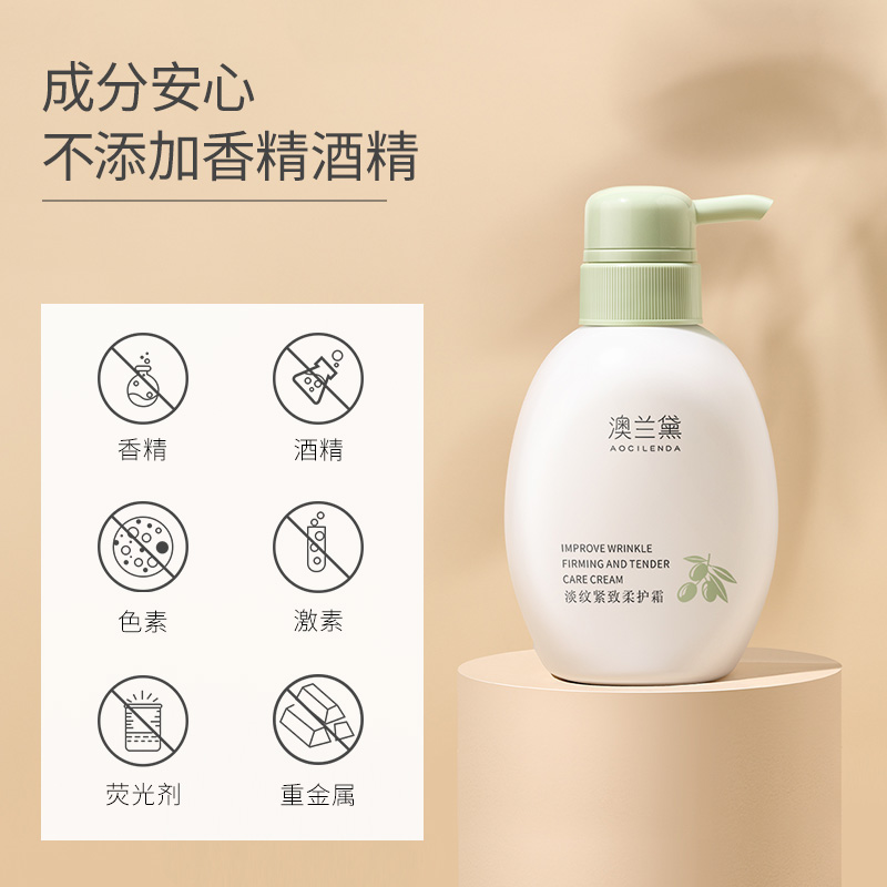 澳兰黛准孕妇淡纹紧致霜专用妊娠油淡化纹路护理油护肤身体按摩霜
