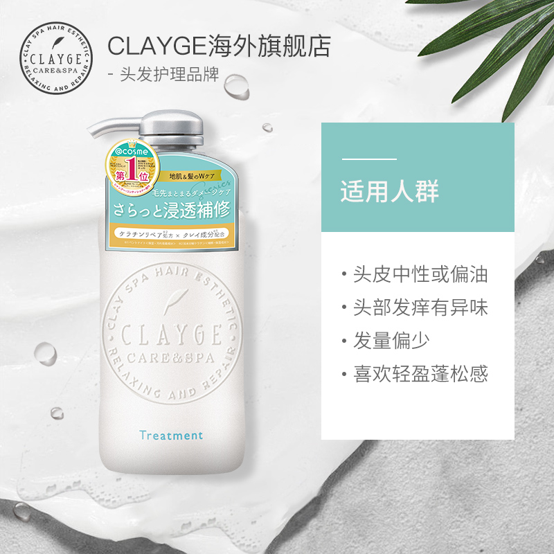 【头皮养护】可休clayge清爽蓬松护发素润发乳控油护理染烫修复 - 图2