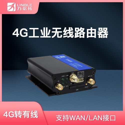 T260s力必拓 4g工业路由器插卡百兆双网口4G转有线转串口车载WIFI覆盖户外安防监控充电桩支持监测仪传感器 - 图3