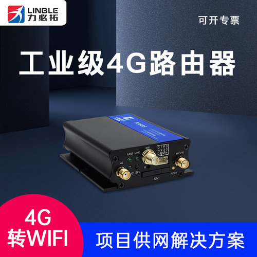 T260s力必拓 4g工业路由器插卡百兆双网口4G转有线转串口车载WIFI覆盖户外安防监控充电桩支持监测仪传感器 - 图2