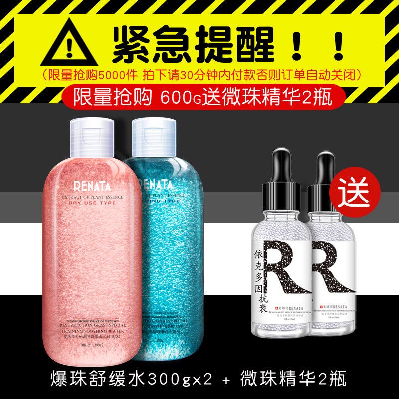 莱娜塔收缩毛孔清爽型女补水爽肤水 莱娜塔化妆水/爽肤水