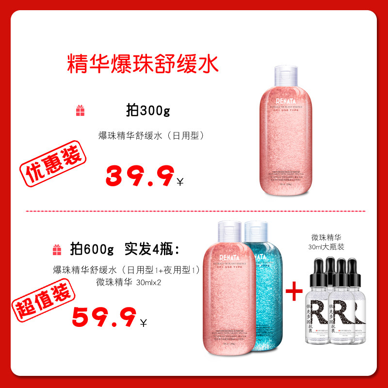 莱娜塔收缩毛孔清爽型女补水爽肤水 莱娜塔化妆水/爽肤水