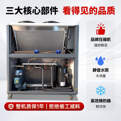 工业冷水机风冷式水冷10匹5/15/20P激光注塑模具冷却水循环制冷机 - 图0