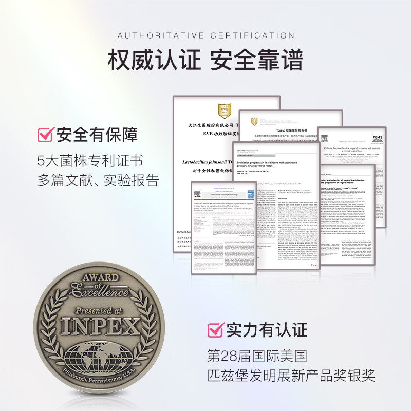 prayol培维乐蔓越莓官方正品益生菌 培维乐益生菌