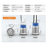 Металлическая кнопка, водонепроницаемый переключатель, круглая маленькая лампа, 22мм