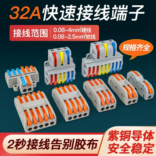 Быстрый проводной терминал 1 в 1 в -1 OUT -DO -SPATCHING CNECTOR 2 В 2 в 3 в 3 Incerta 3 из заголовка проводки