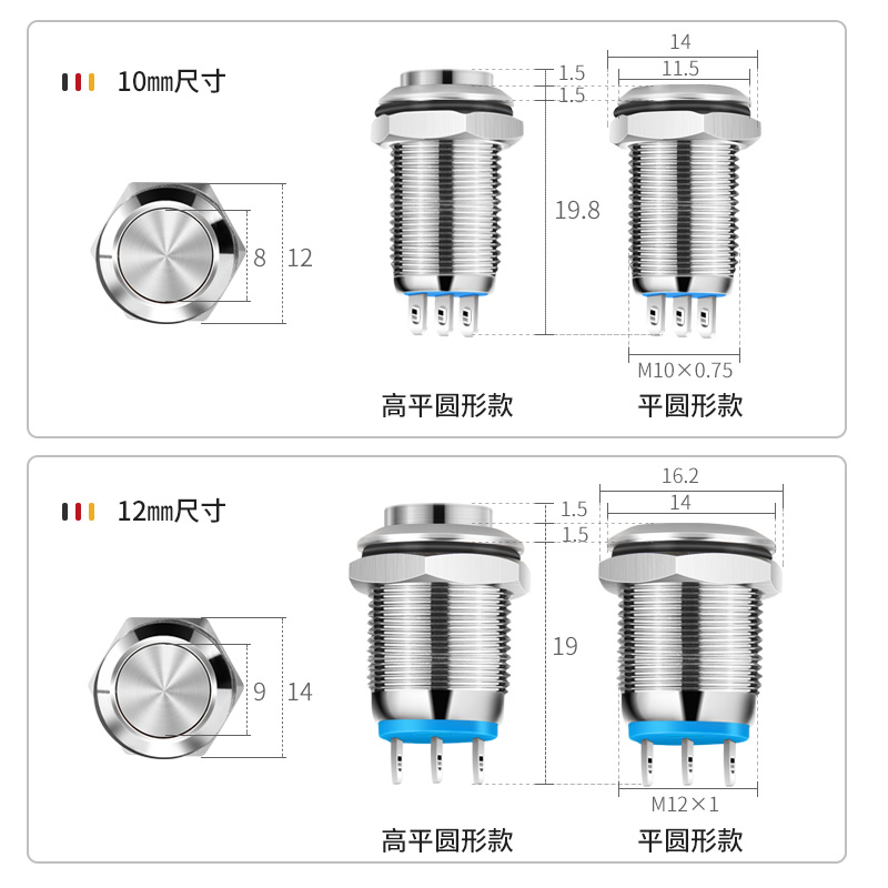 10 12 16 19mm金属按钮开关防水按键圆形自锁复位常开常闭三脚-图3