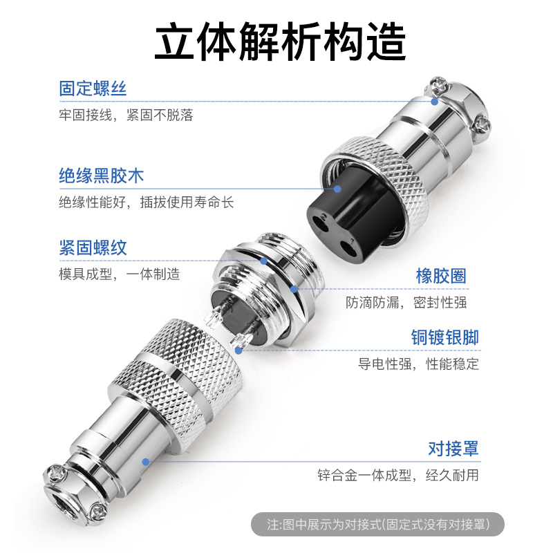 升级铜镀银脚航空插头插座接头插头GX16mm-2 3 4 5 6芯连接器电缆 - 图1