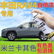 Suitable for Toyota RAV4 Tonic Paint Pen Milan Ka Its Car Scratches Repair Self-Spray Grey Original Factory Dark Grey