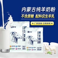 蒙恩纯山羊奶粉300g儿童成长奶粉