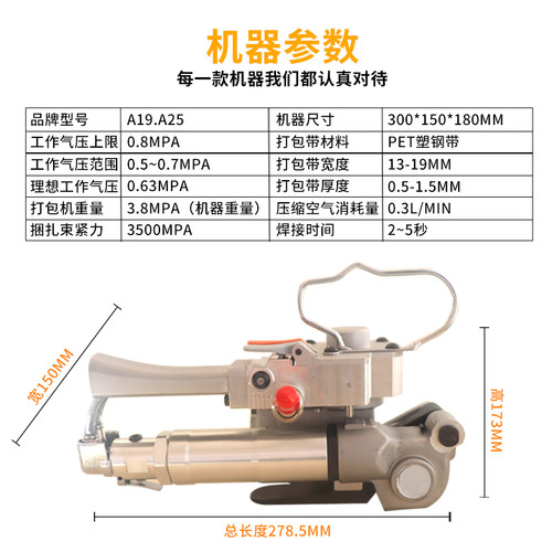 A19升级版手提式热熔免扣手持气动塑钢带打包机捆扎机塑料带PP带A25 B19全自动收紧一体小型打包神器收紧机-图3
